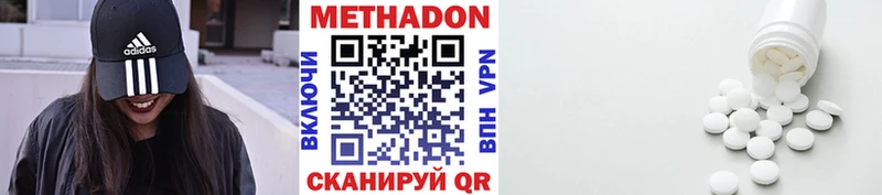 МЕТАДОН VHQ  Шуя 